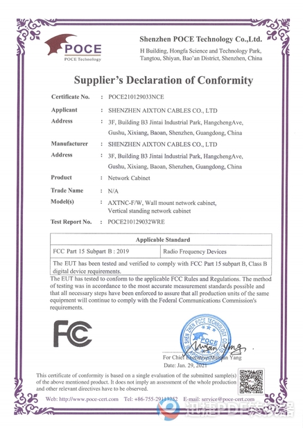 中国 Shenzhen Aixton Cables Co., Ltd. 認証